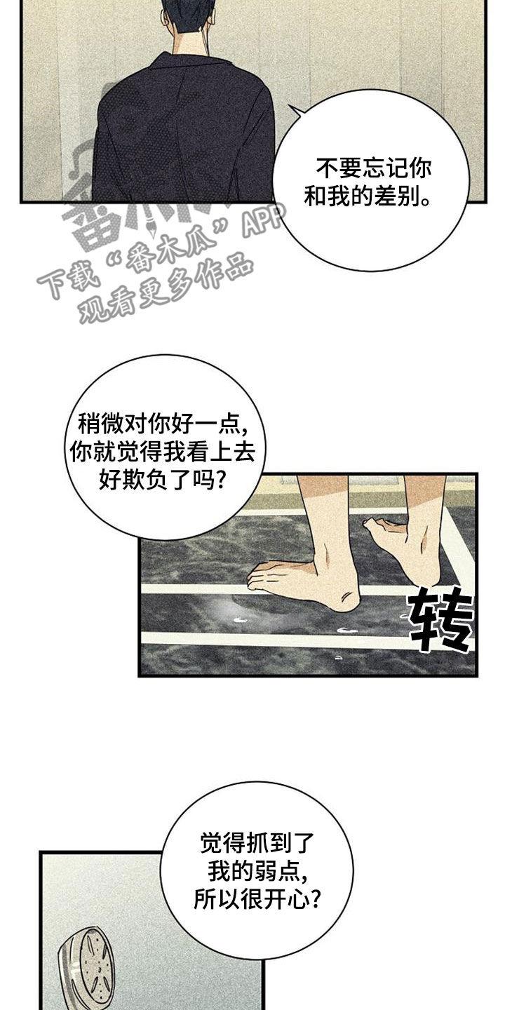 第49章：翻脸17