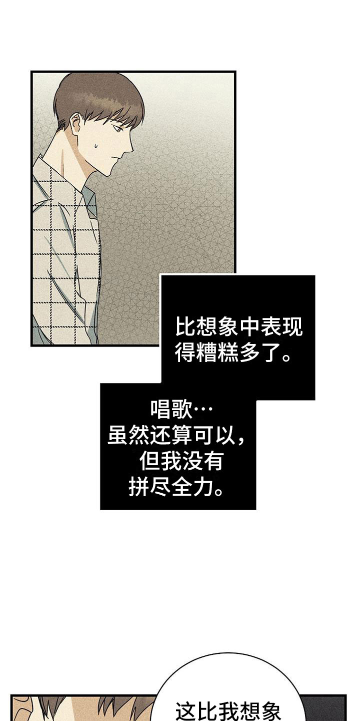 第9章：可笑7