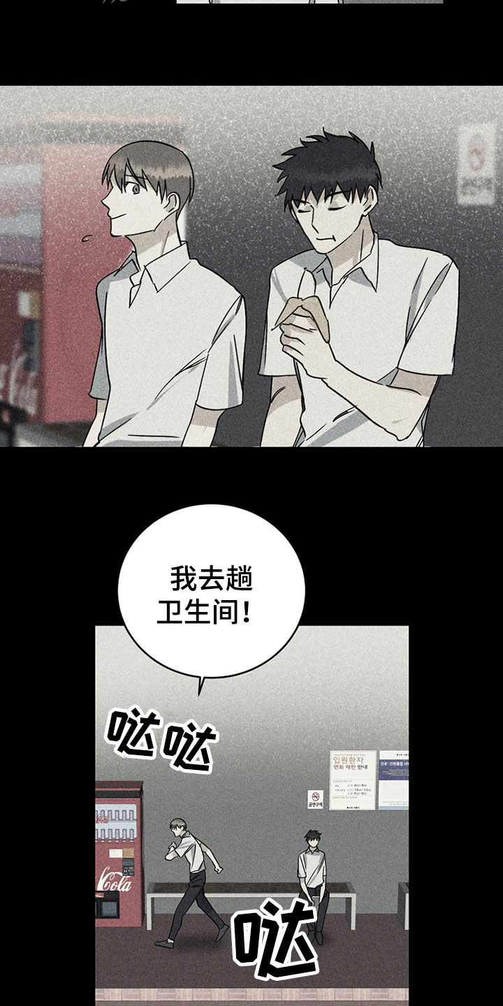 第26章：秘密9