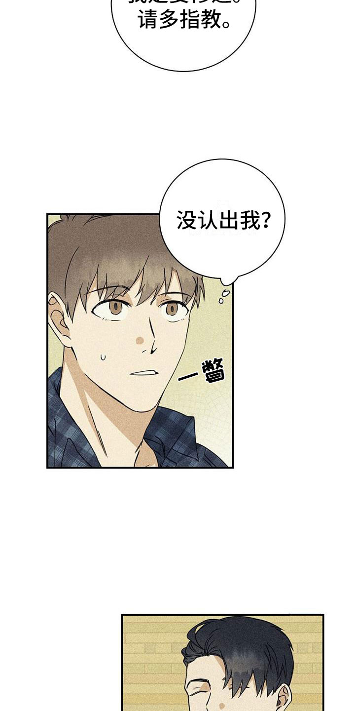 第1章：认出？22