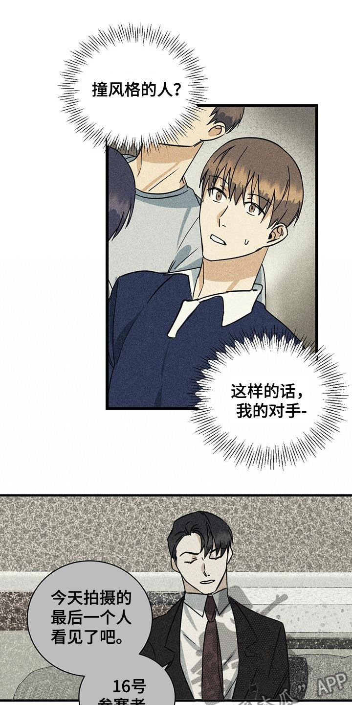 第29章：竞争对手7