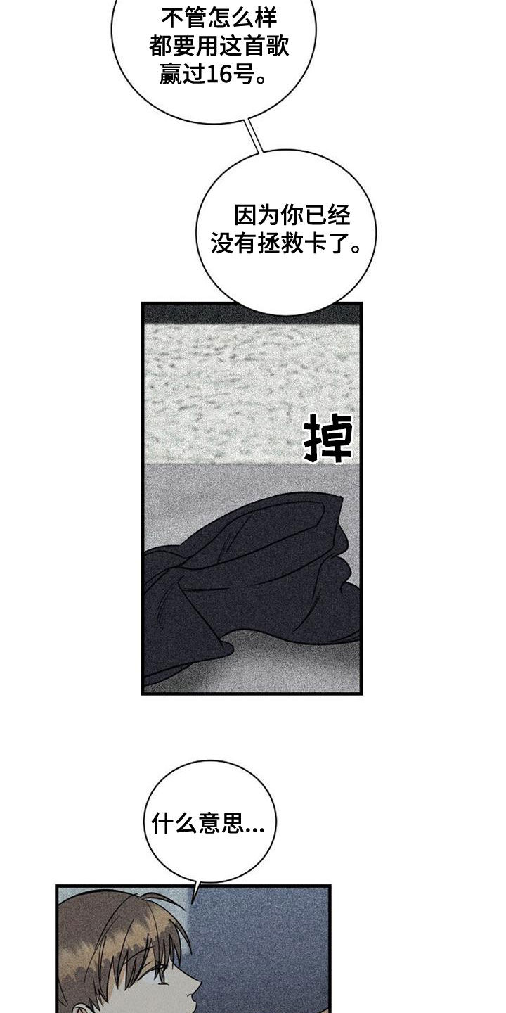 第44章：乱套了5