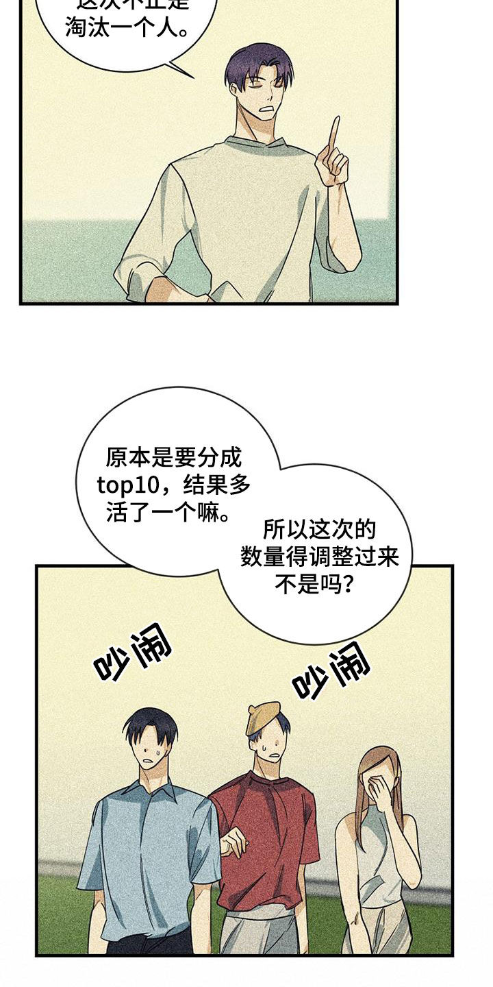 第65章：【第二季】打压7