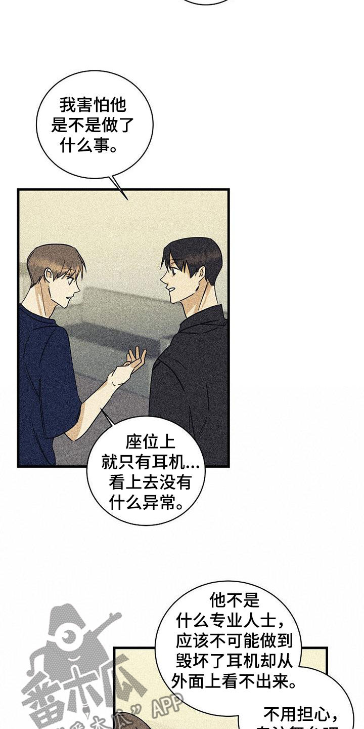 第66章：【第二季】直播6
