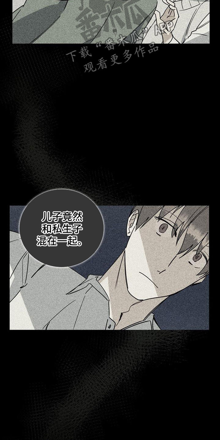 第76章：【第二季】私生子18
