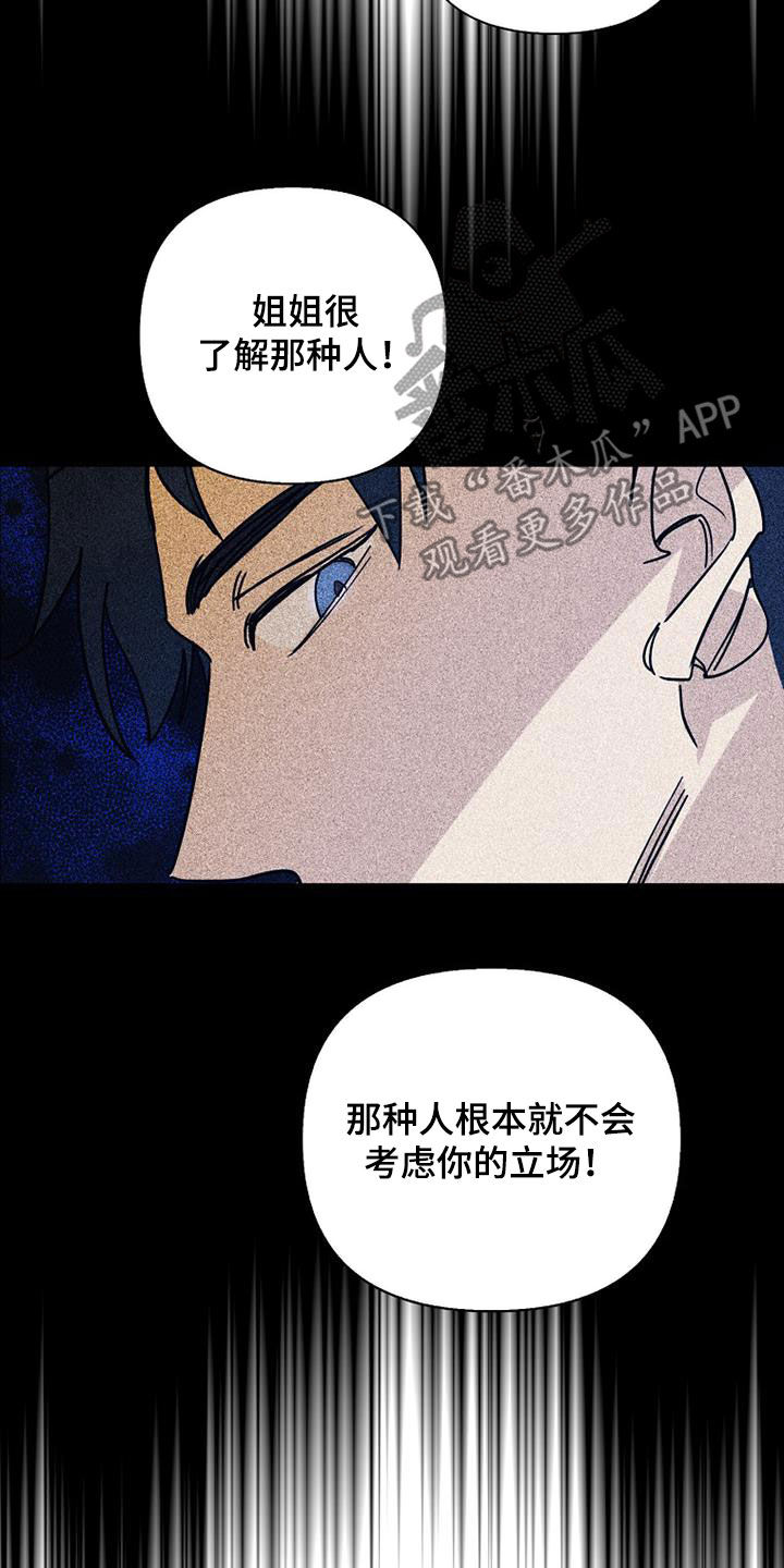 第80章：【第二季】真相30