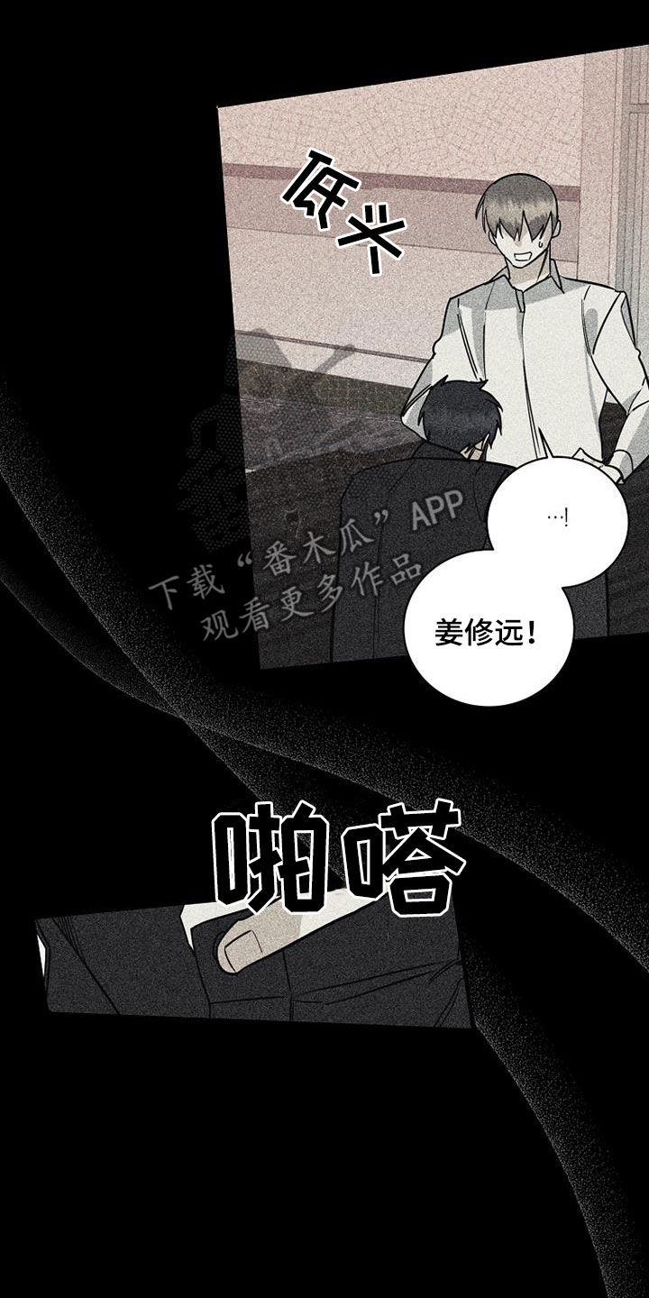 第78章：【第二季】真的是朋友吗18