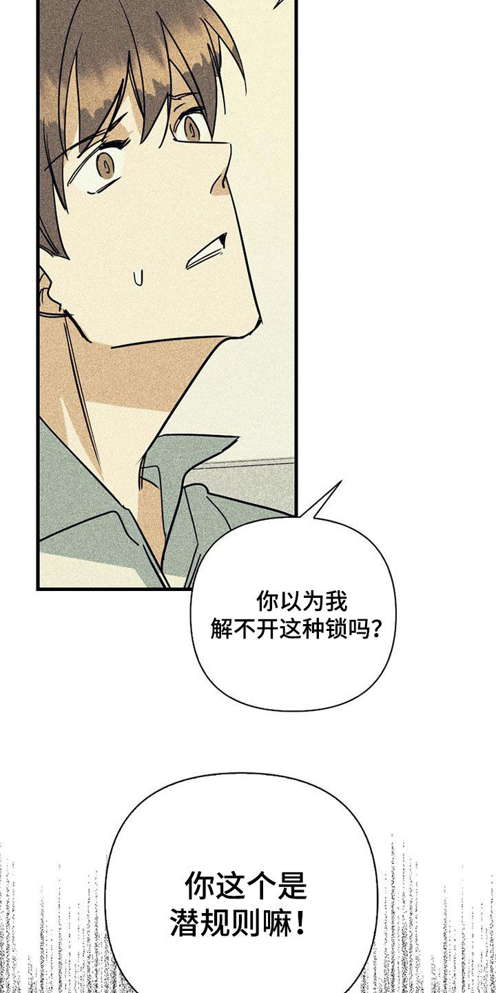 第80章：【第二季】真相16