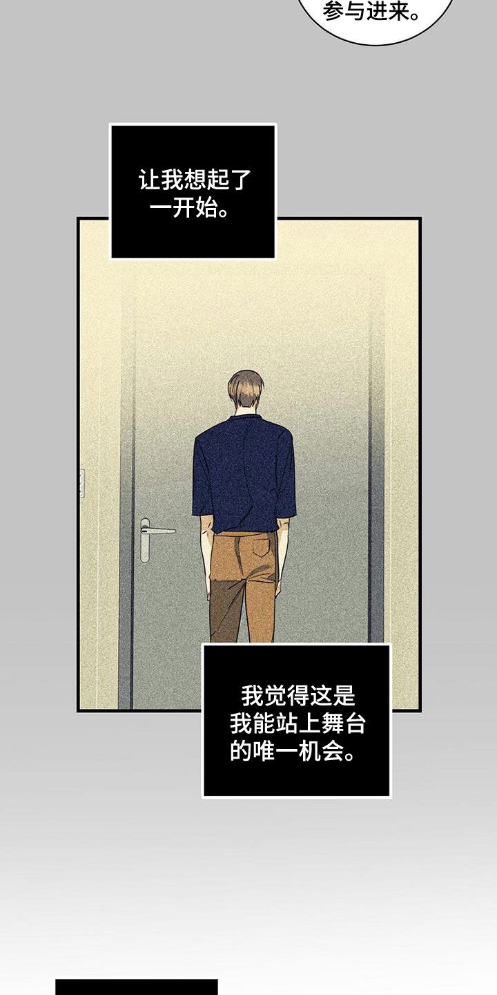 第74章：【第二季】肮脏17