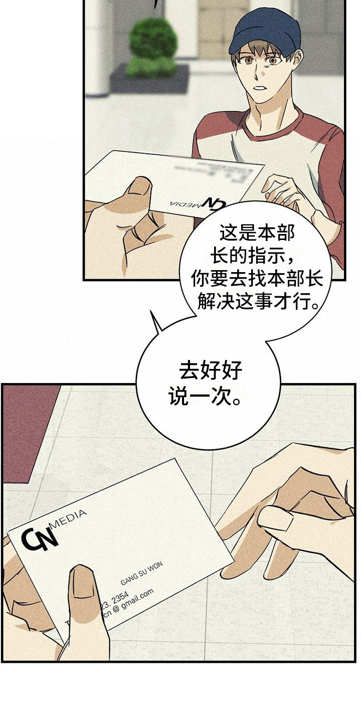 第3章：威胁21