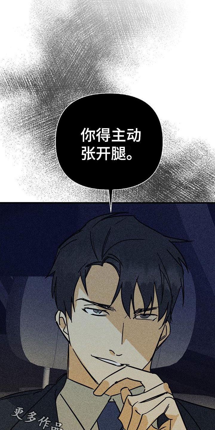 第82章：【第二季】玩玩而已29