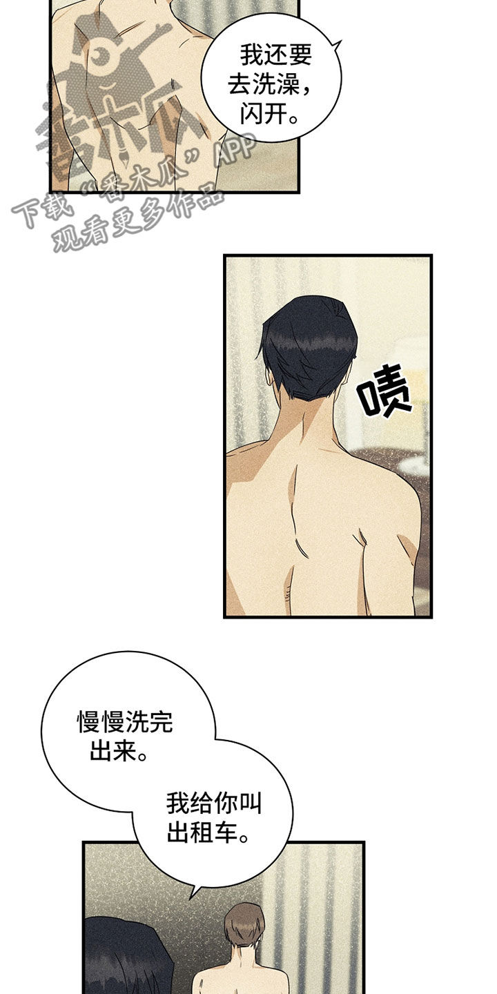 第24章：别想逃跑12