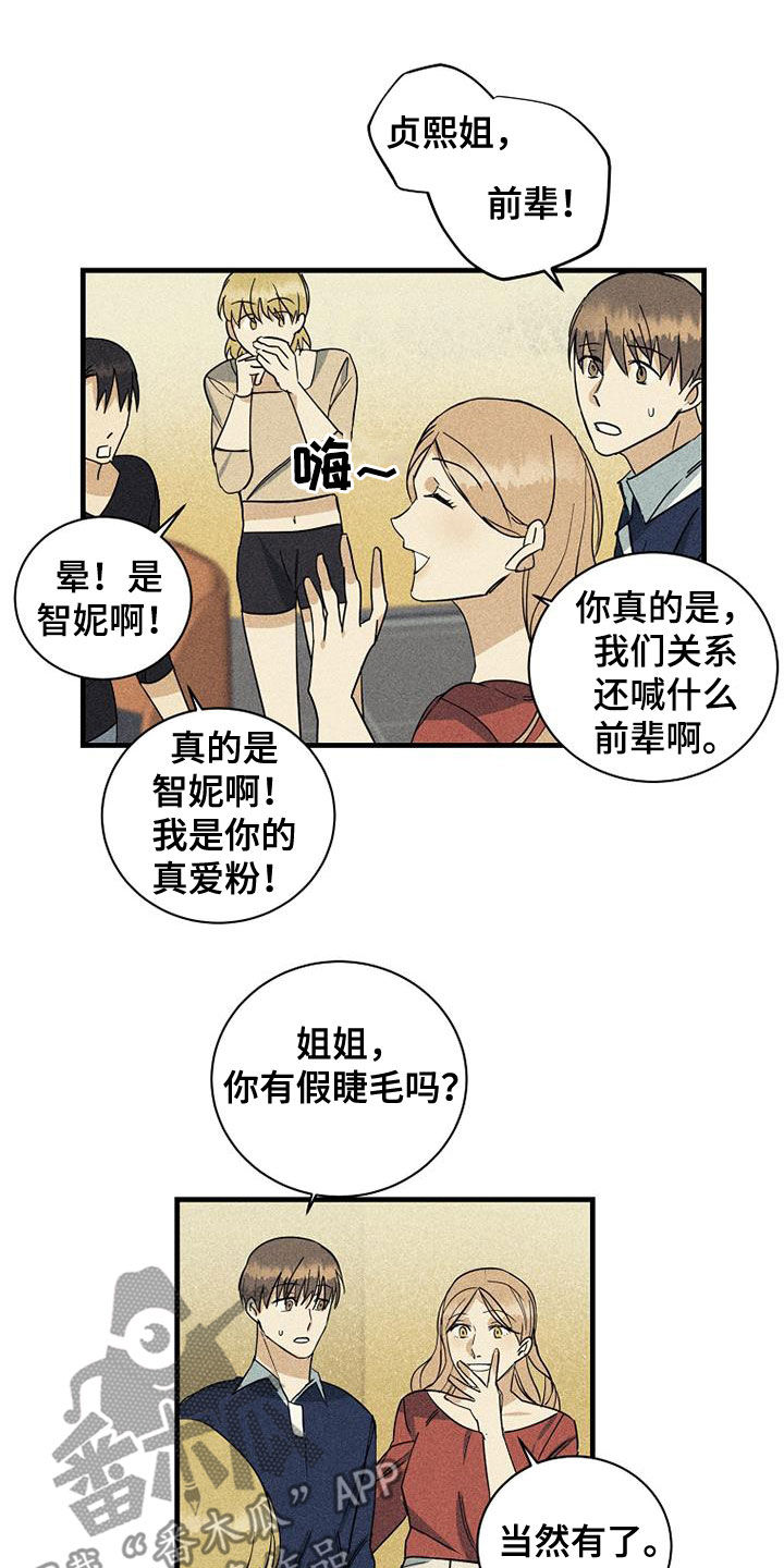 第28章：不公平5