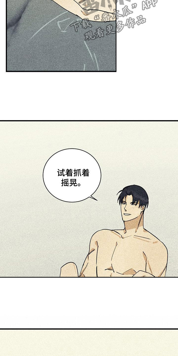 第63章：【第二季】真是够了14