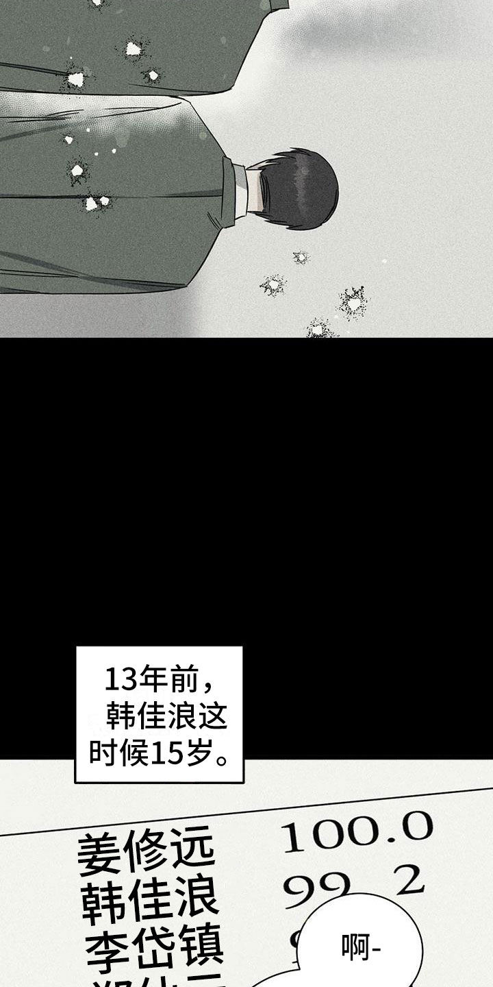 第12章：回忆8