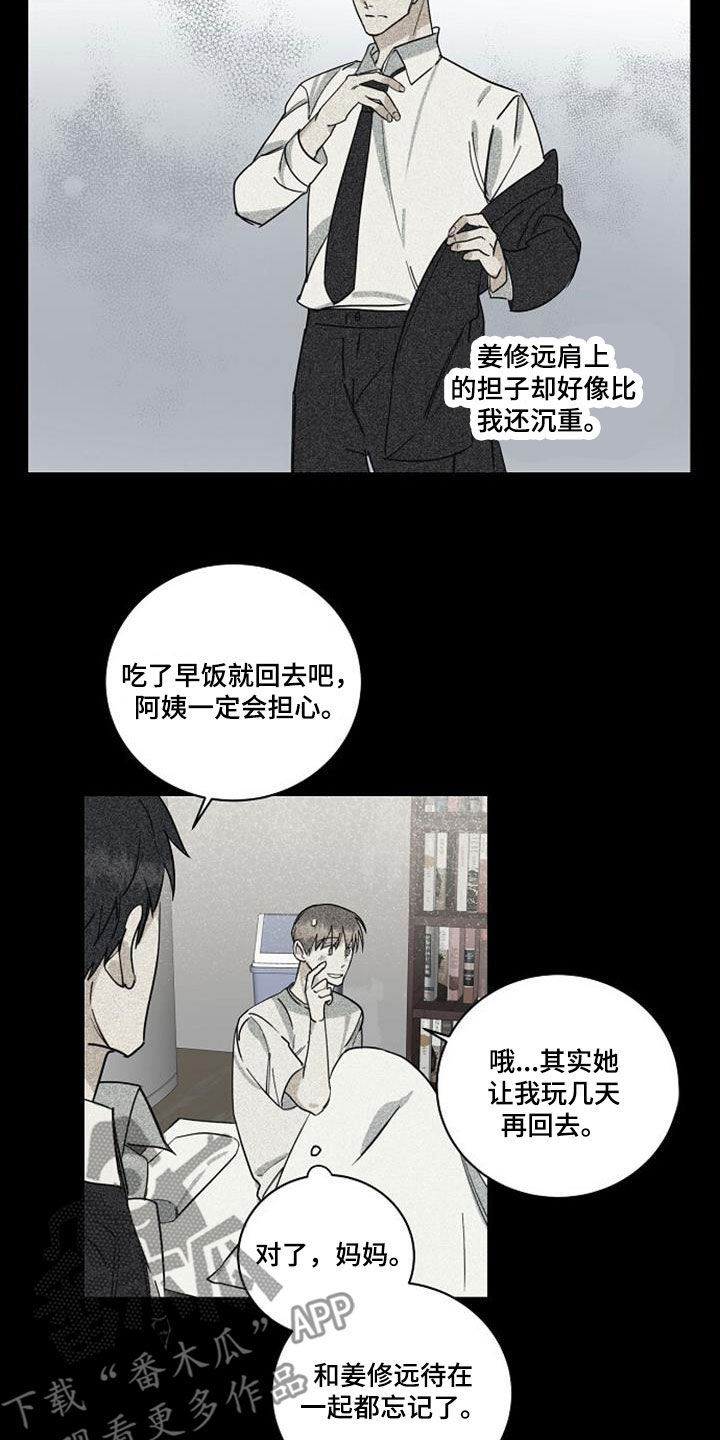 第54章：离婚14
