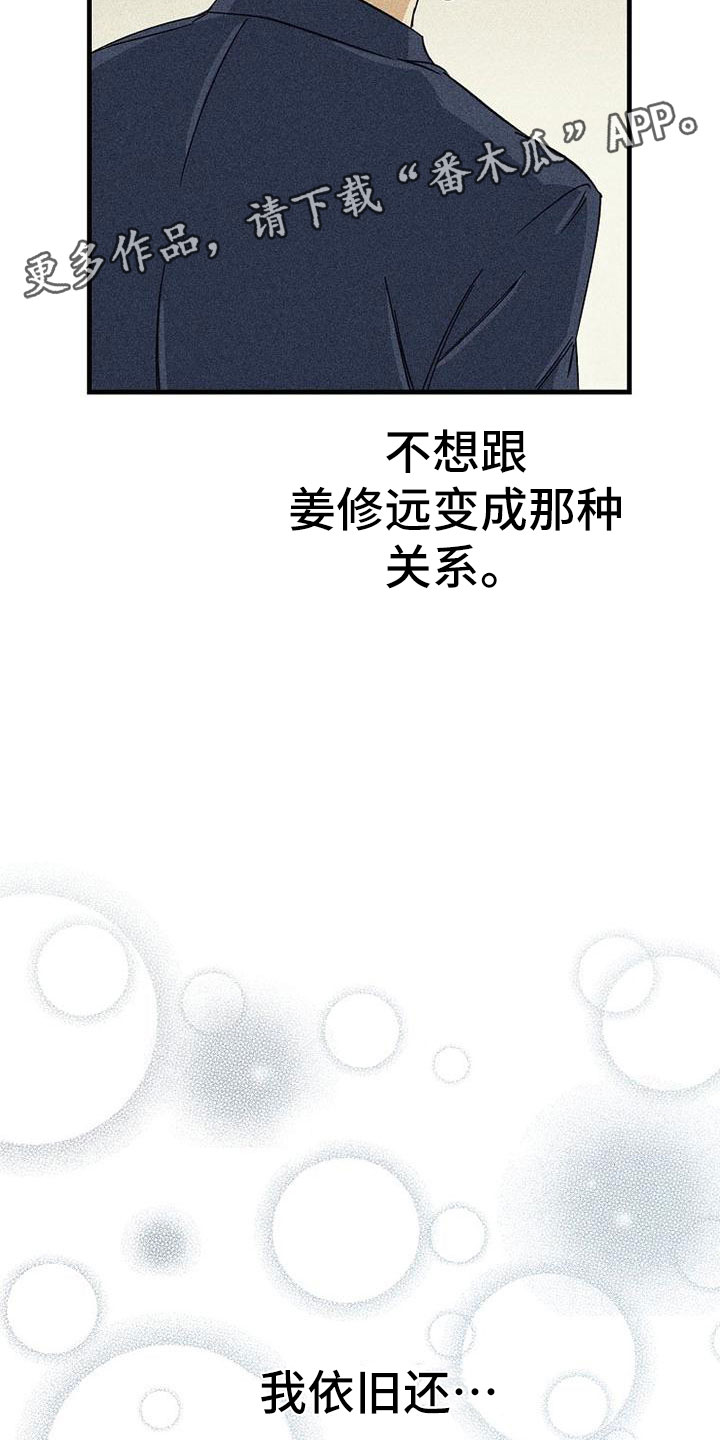 第13章：拒绝24