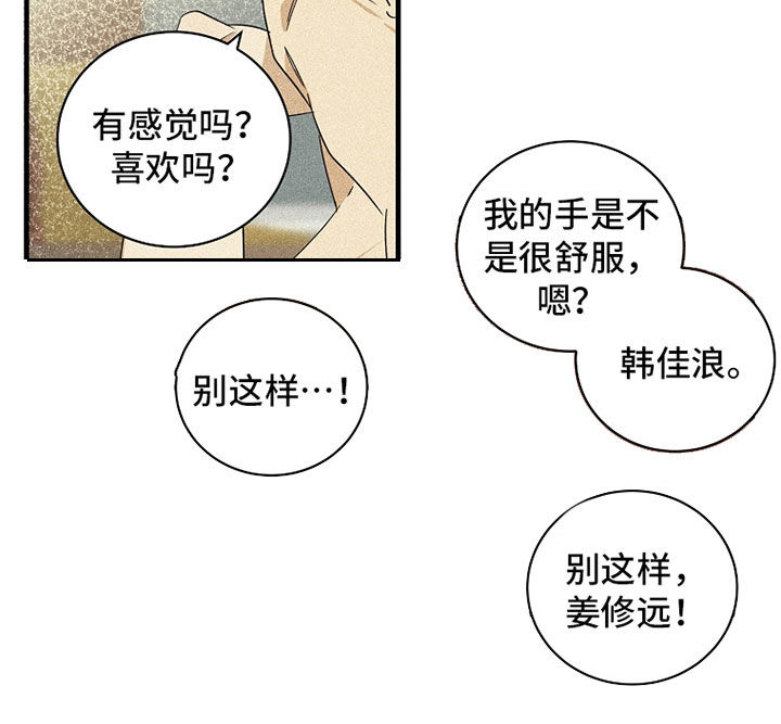 第24章：别想逃跑5