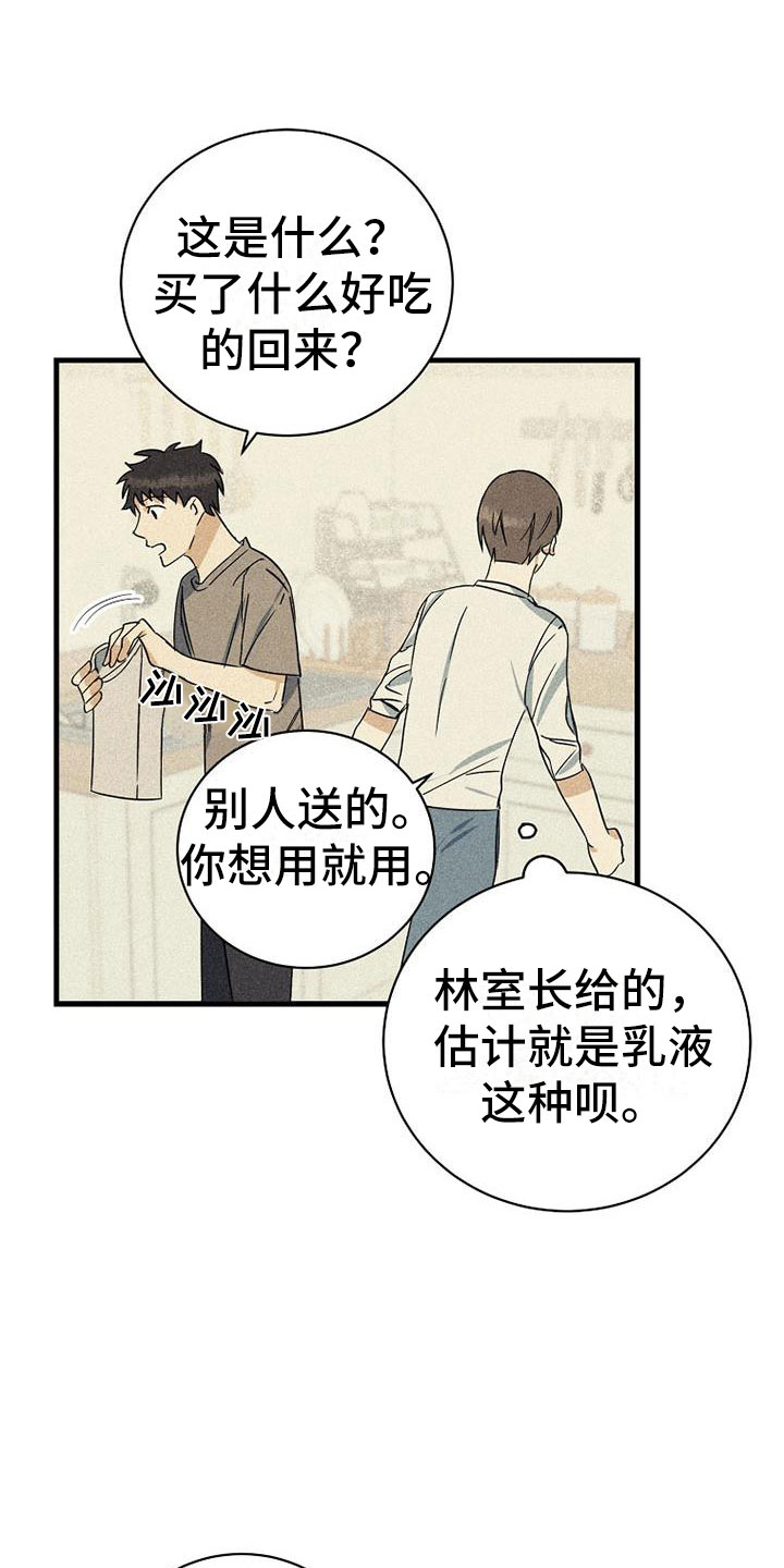 第16章：衣服7