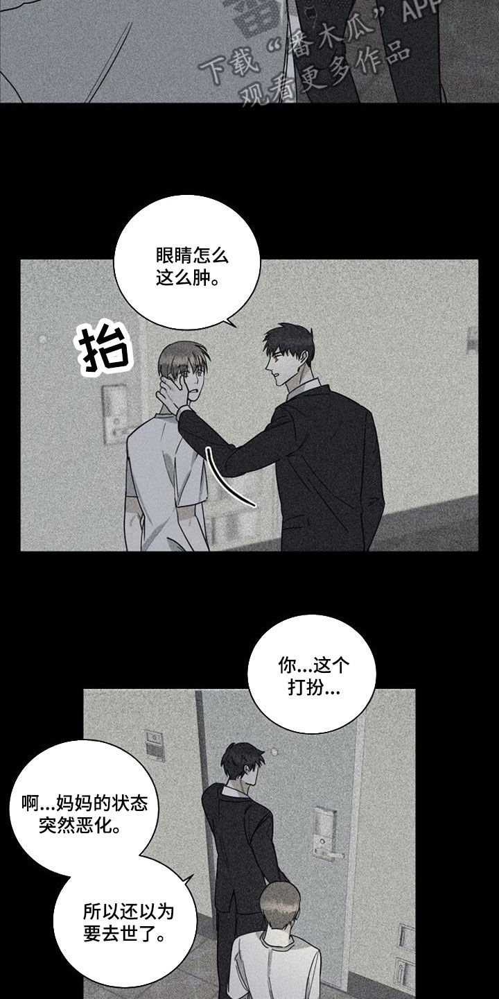 第54章：离婚5