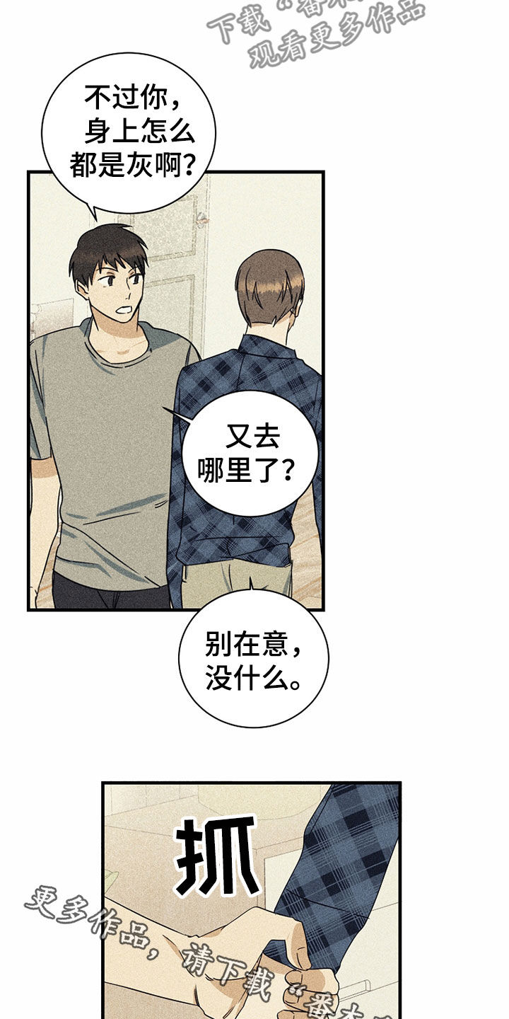 第25章：别在意20