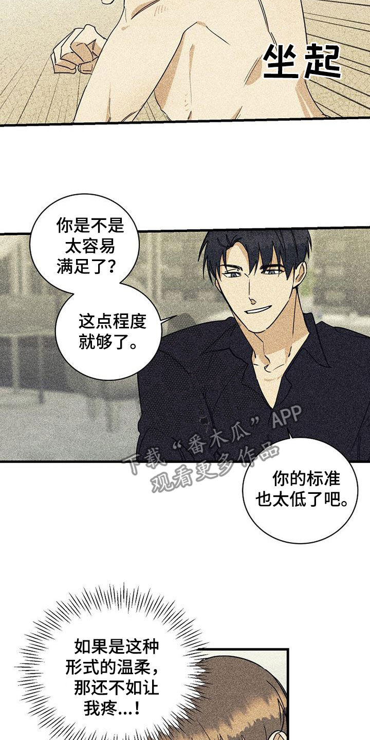 第63章：【第二季】真是够了9
