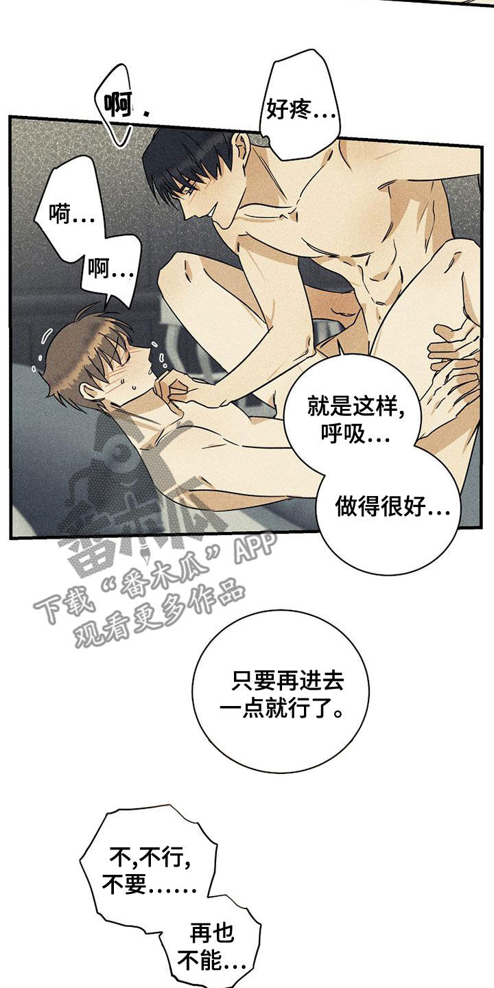 第39章：很累2