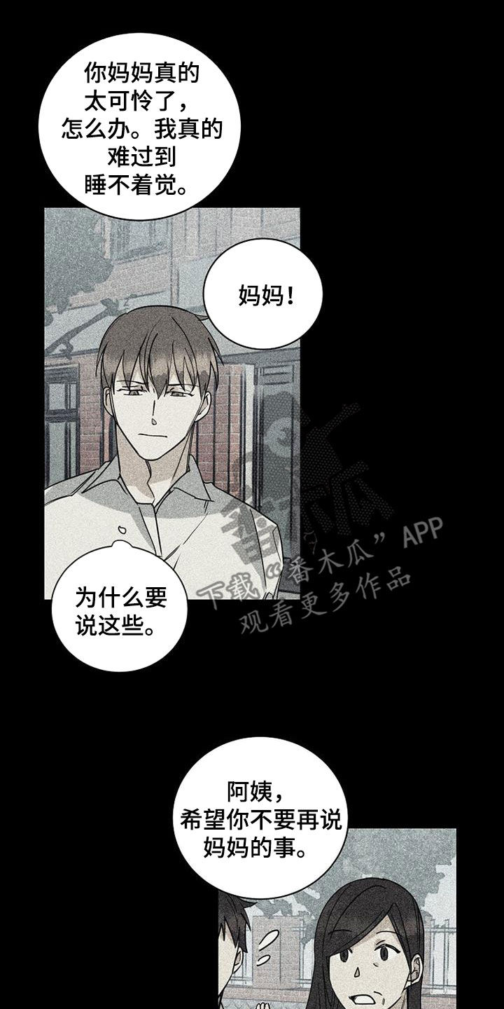 第76章：【第二季】私生子16