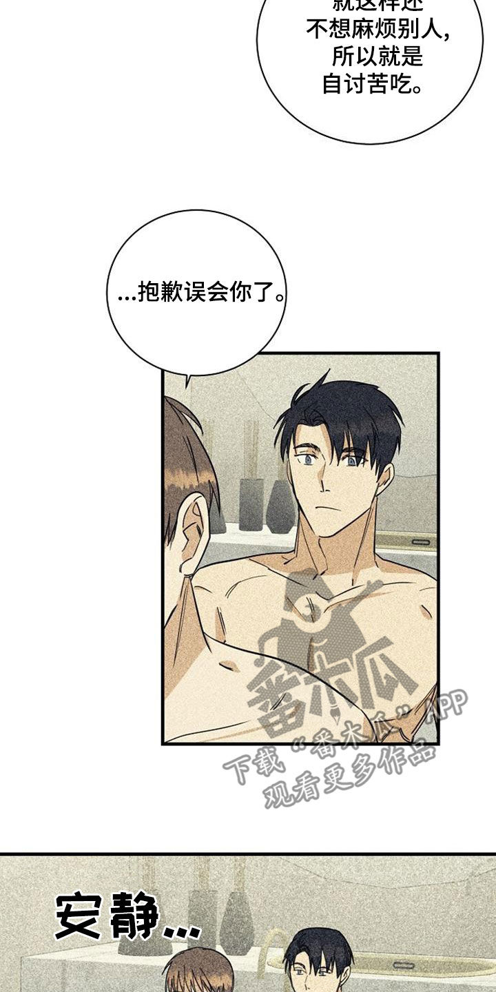 第49章：翻脸5