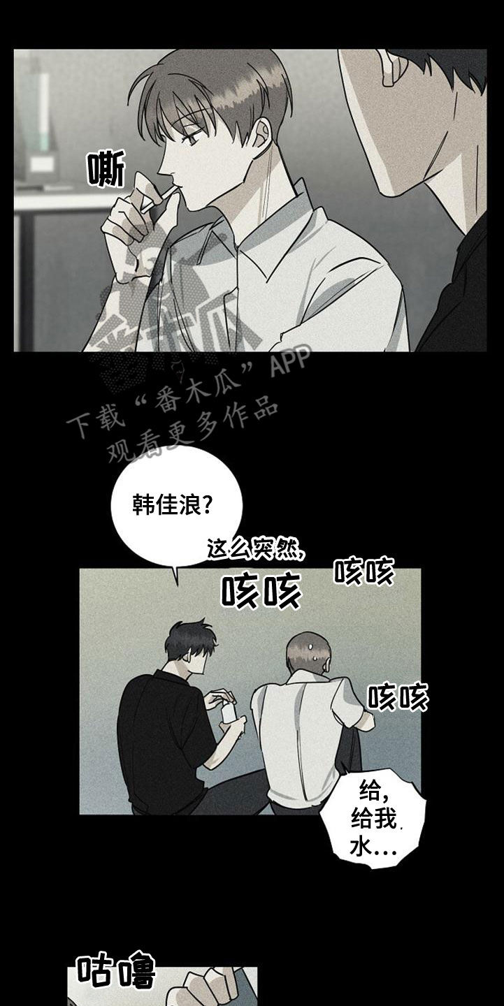 第42章：喝醉8