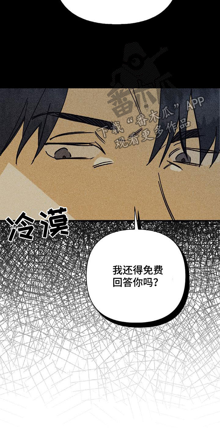 第82章：【第二季】玩玩而已25