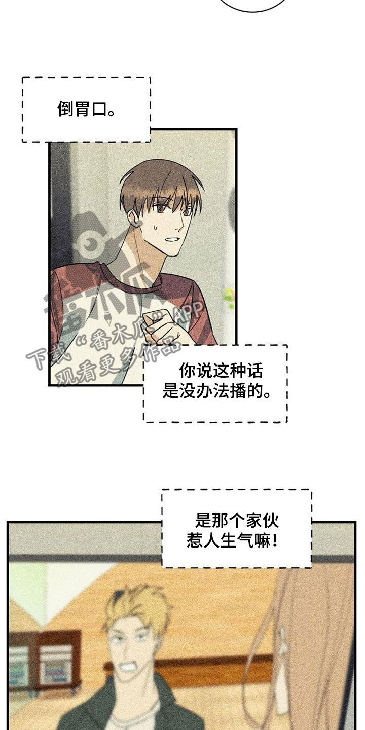 第60章：诋毁（第一季完结）17