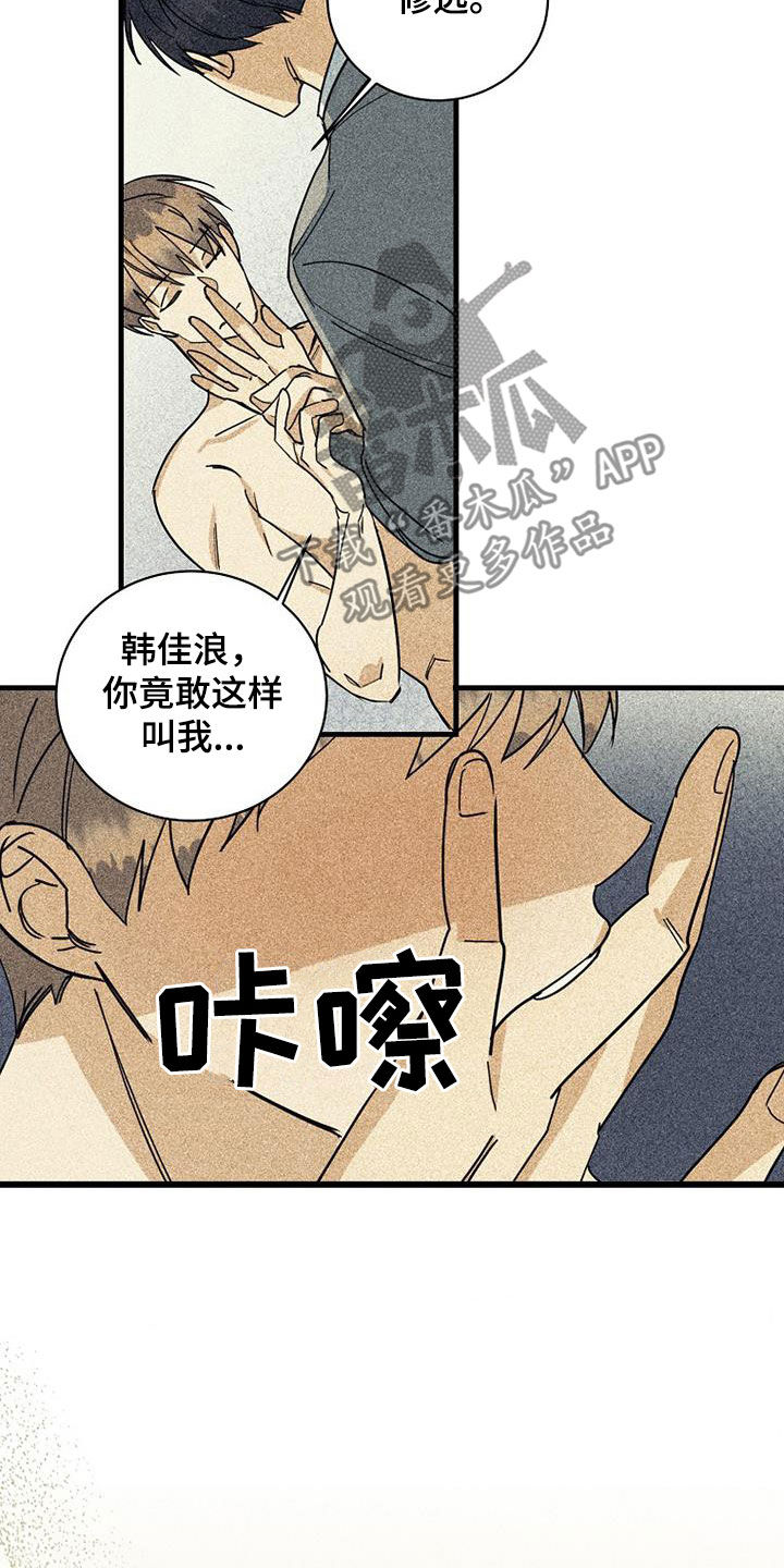 第70章：【第二季】表白5