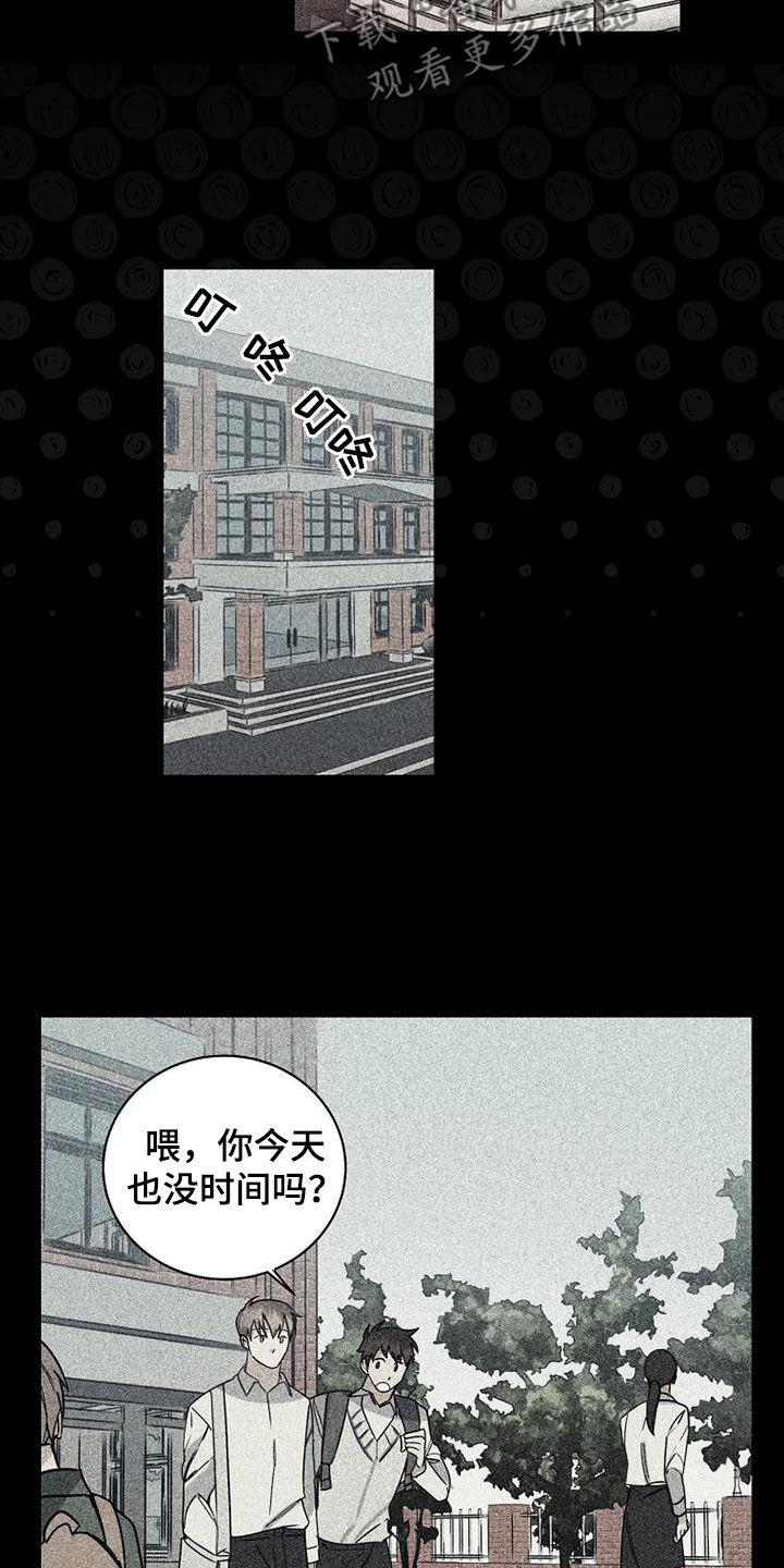第76章：【第二季】私生子12