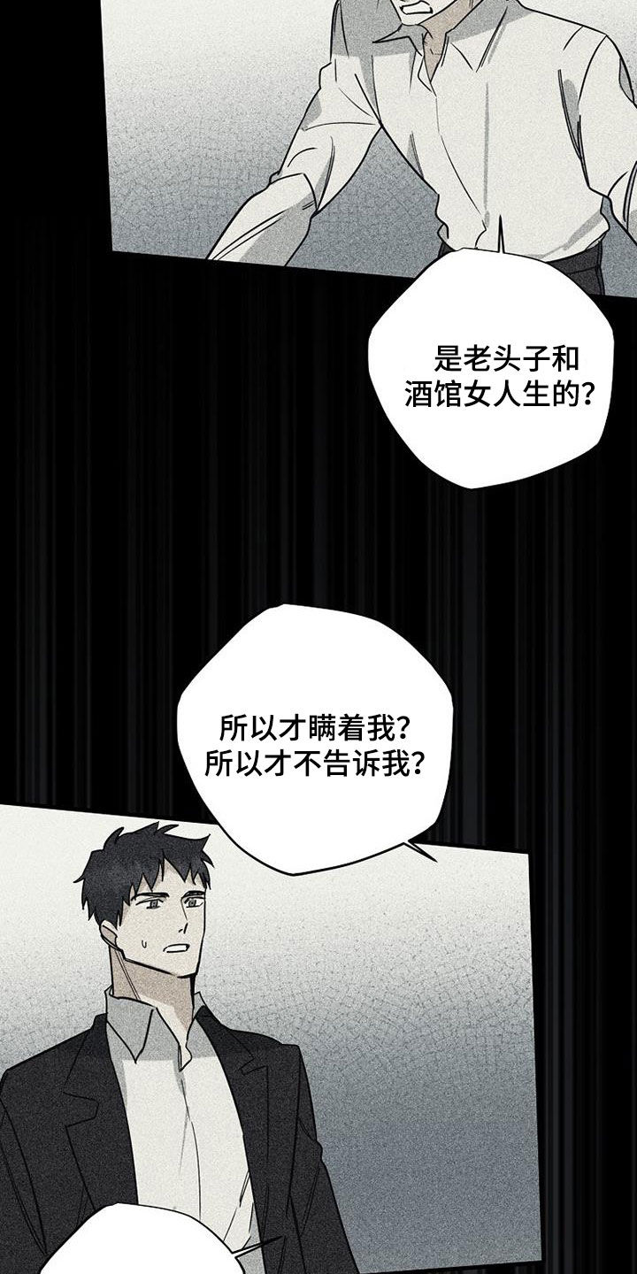 第77章：【第二季】确认19