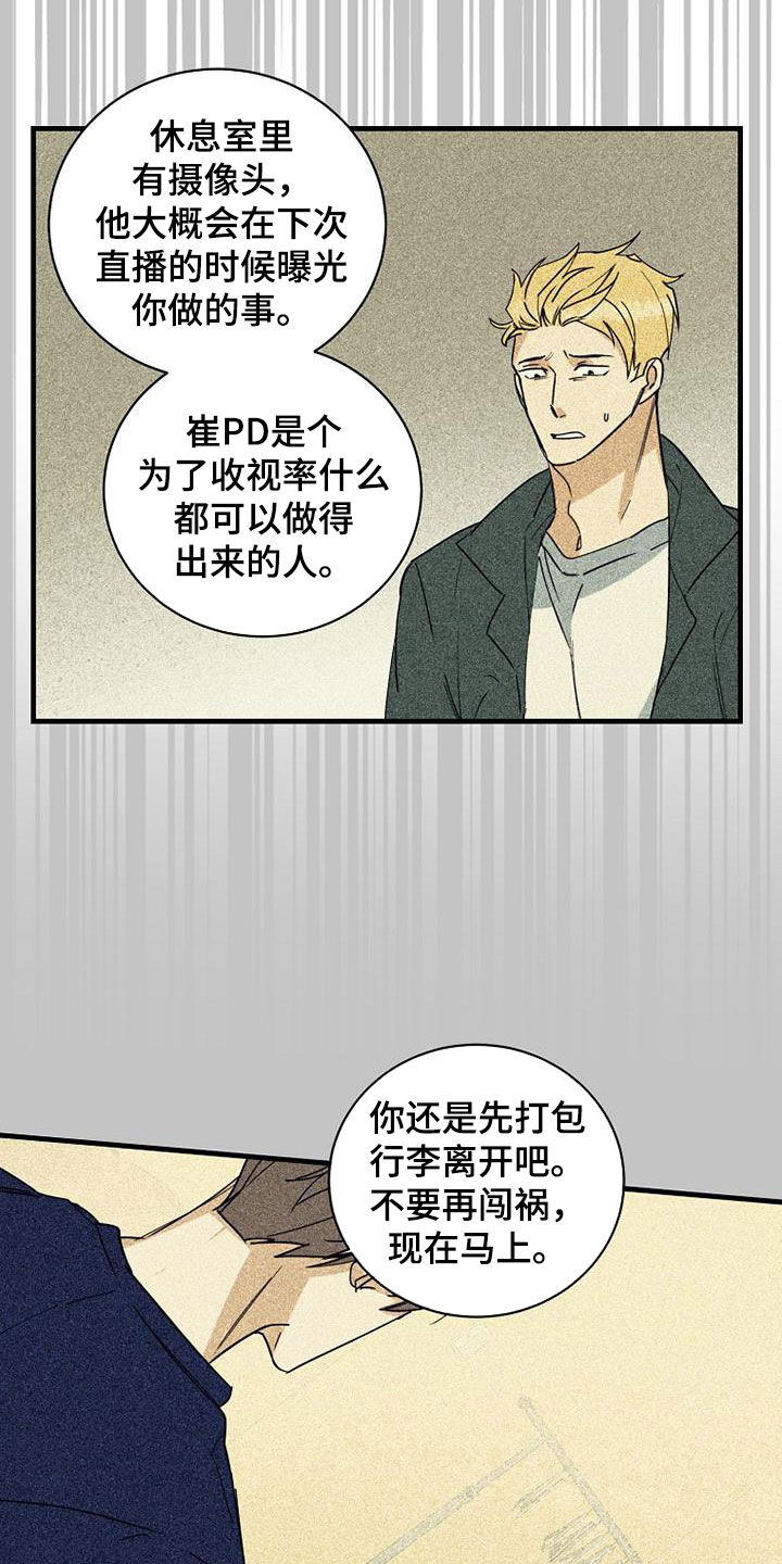 第74章：【第二季】肮脏12
