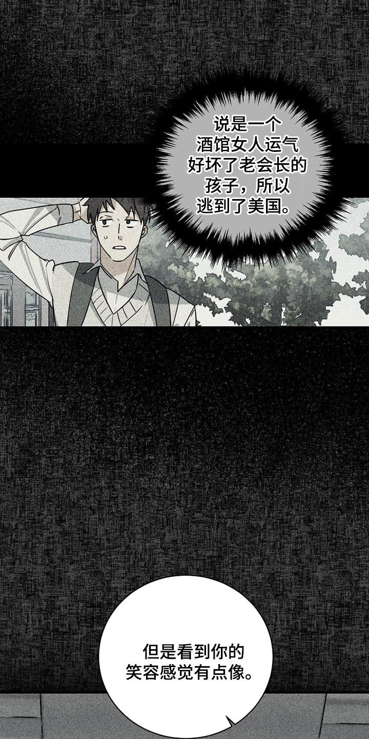 第78章：【第二季】真的是朋友吗7