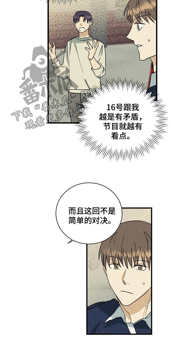 第29章：竞争对手9