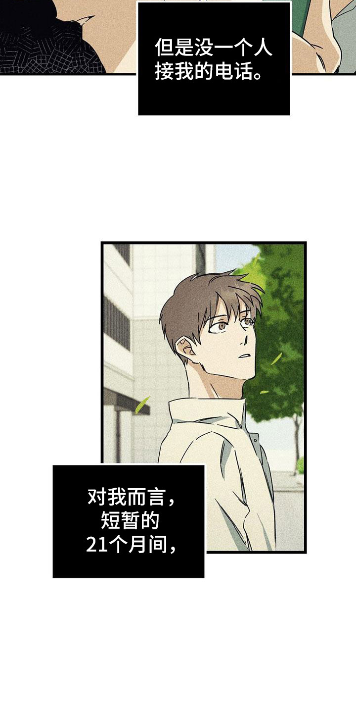 第1章：认出？11