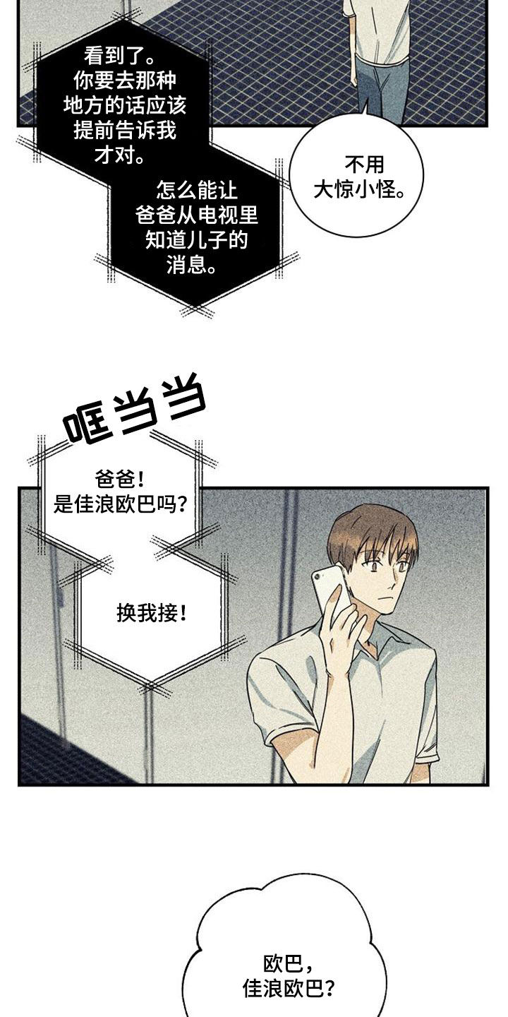 第52章：电话9