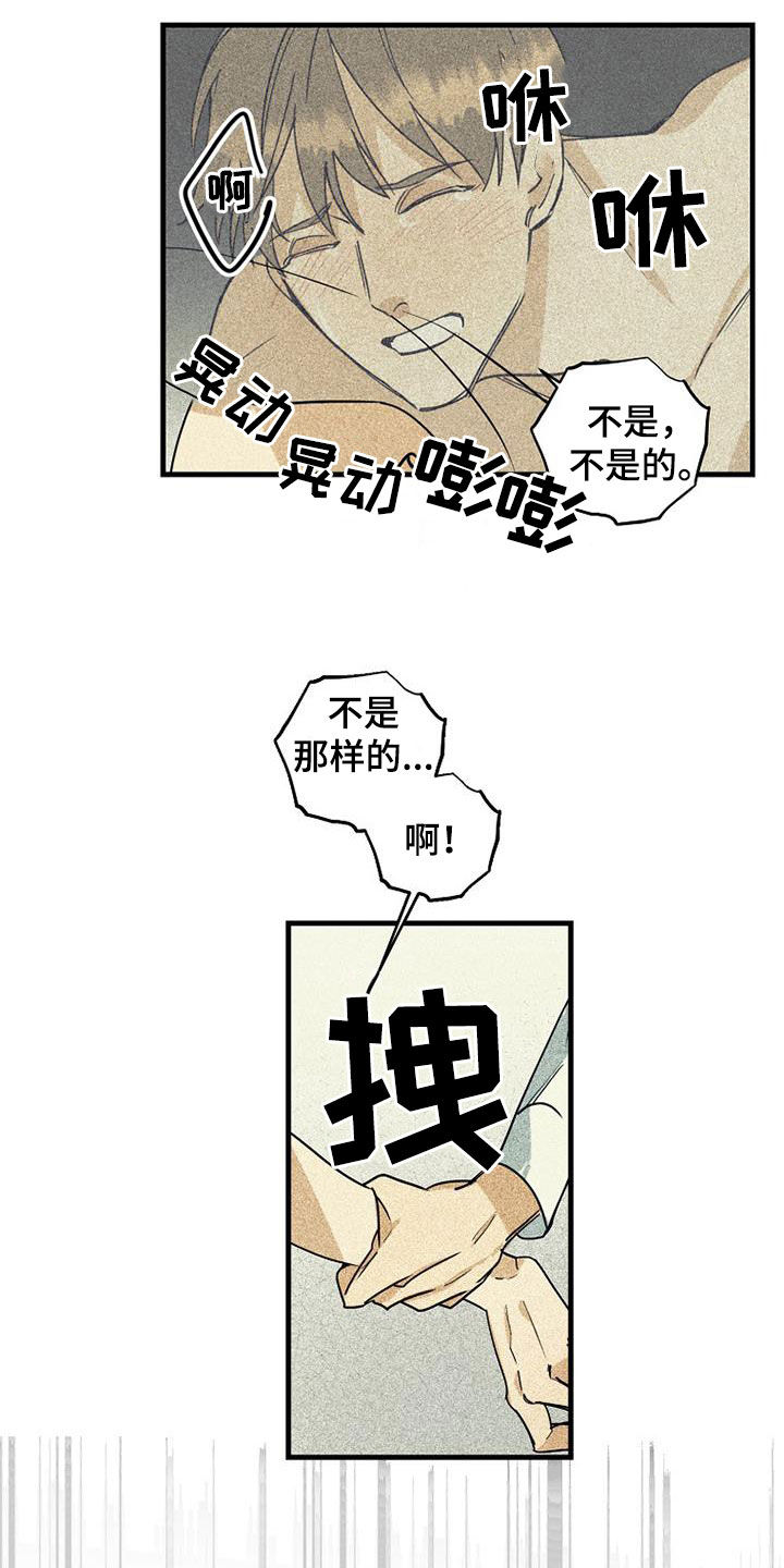 第71章：【第二季】坚持下去9