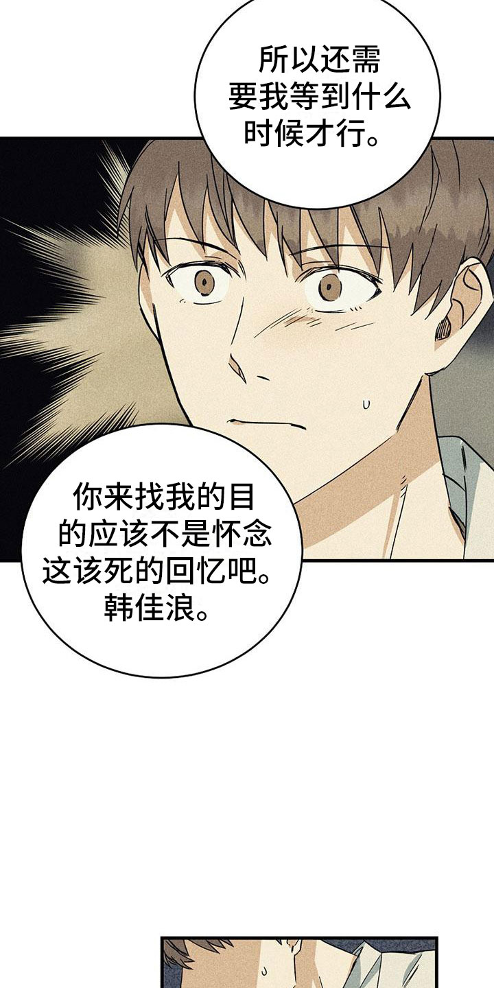 第5章：任何事情11