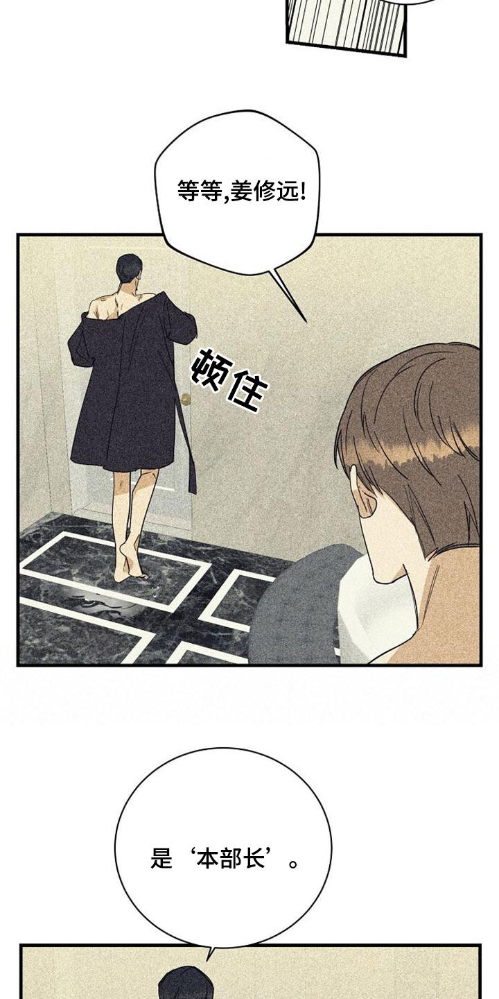 第49章：翻脸16