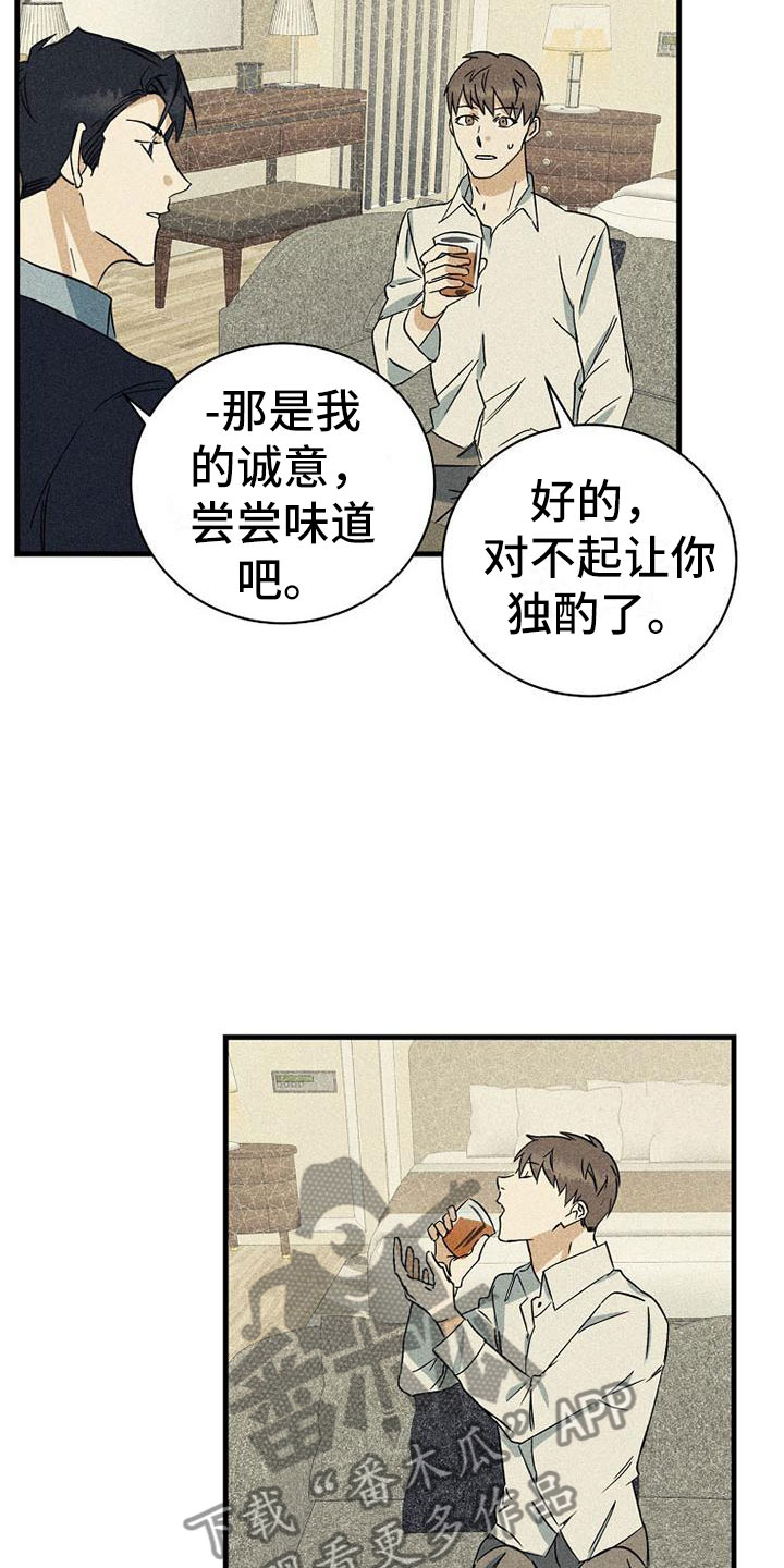 第4章：再叫一次14