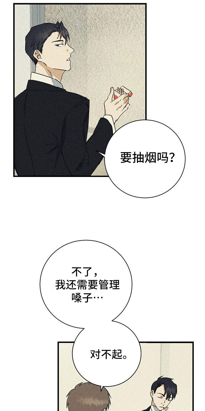 第2章：嘲讽7