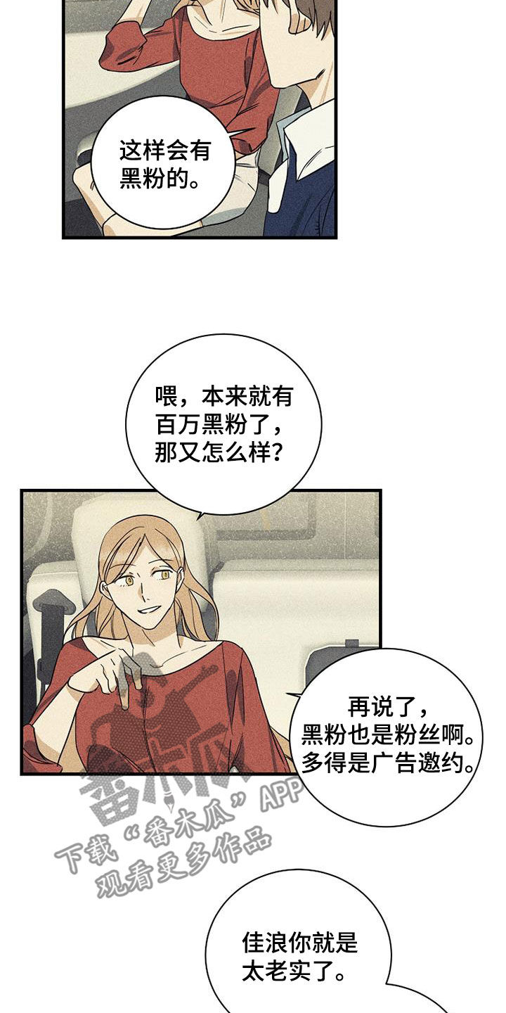 第30章：相信姐姐10