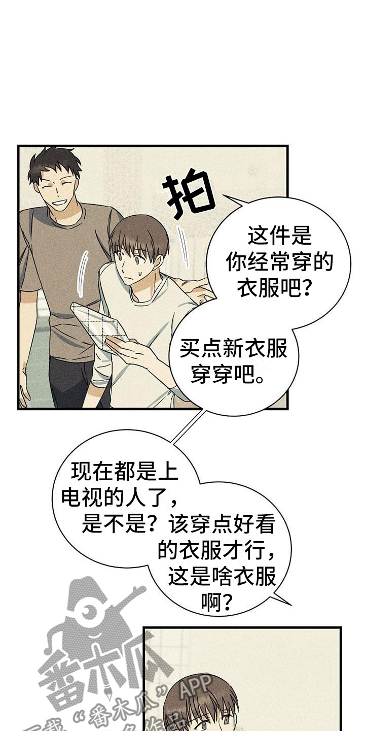 第16章：衣服15
