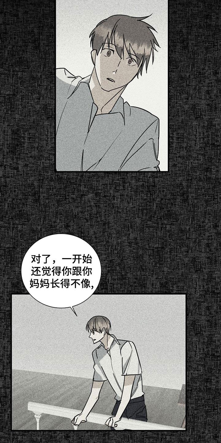 第78章：【第二季】真的是朋友吗5