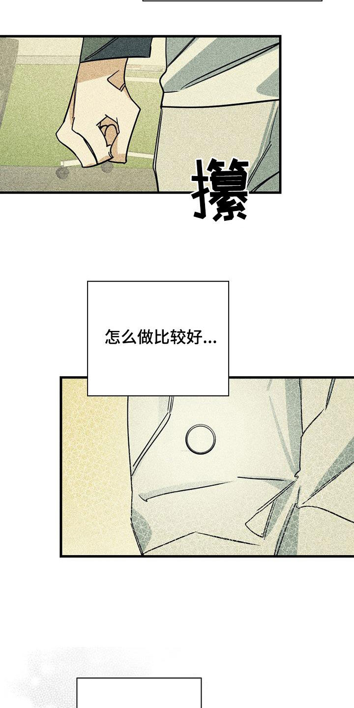 第80章：【第二季】真相8