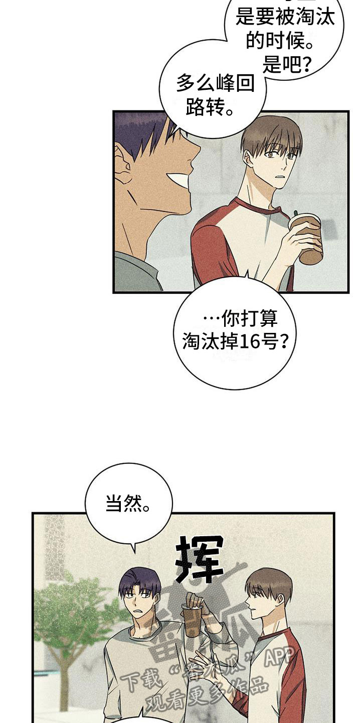 第19章：舞台12